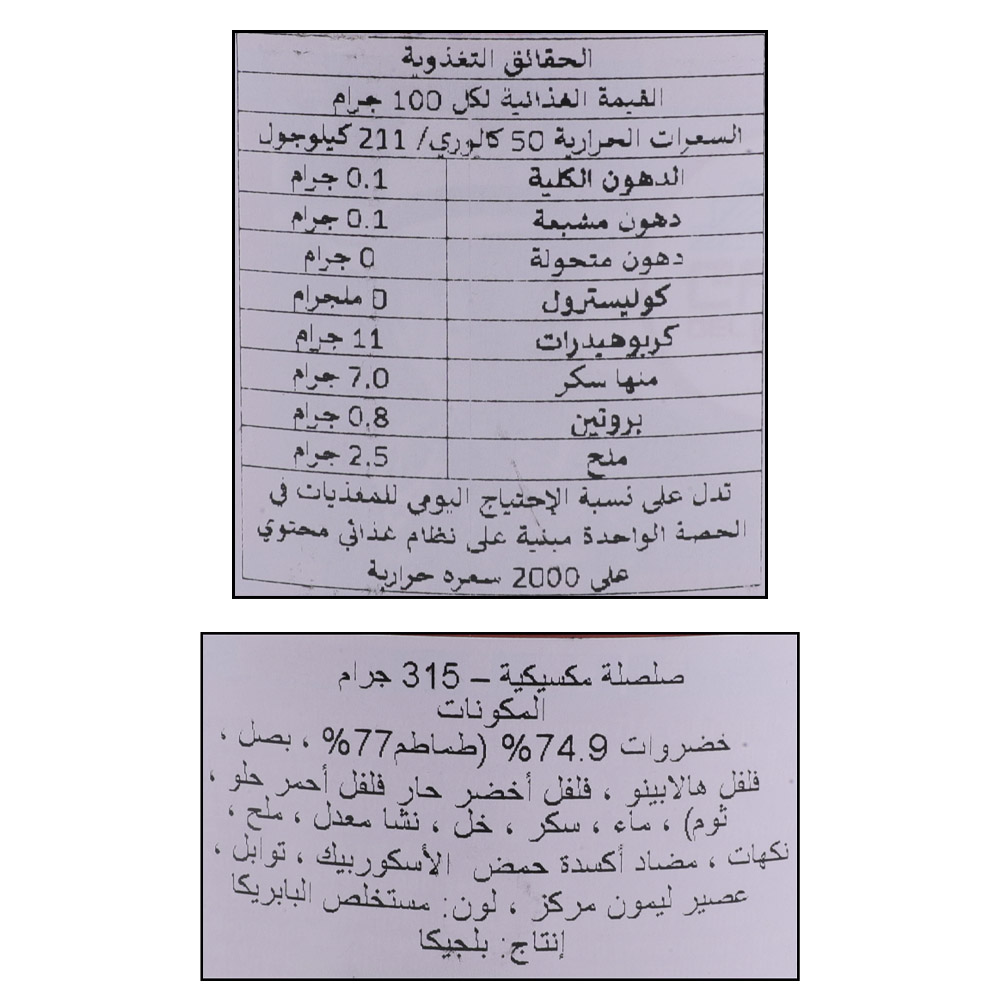 Casa De Mexico Mexicana Salsa Dip 315g right side image