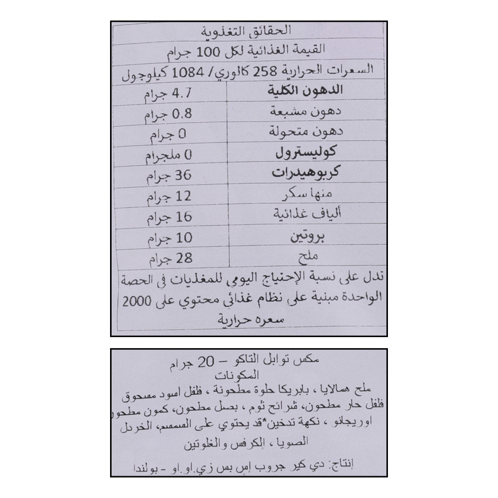 Casa De Mexico Taco Mix 20g right side image