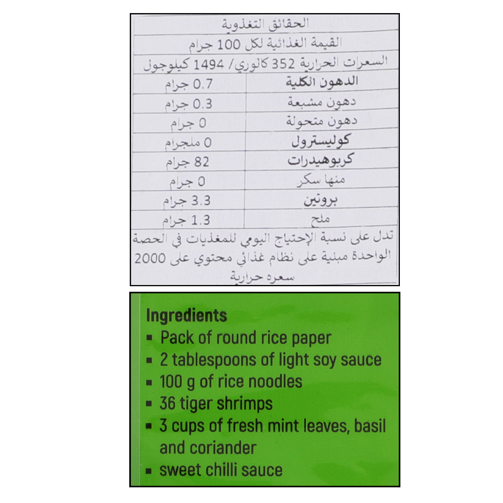 House Of Asia Thailand Tapioca And Rice Round Paper 100g right side image