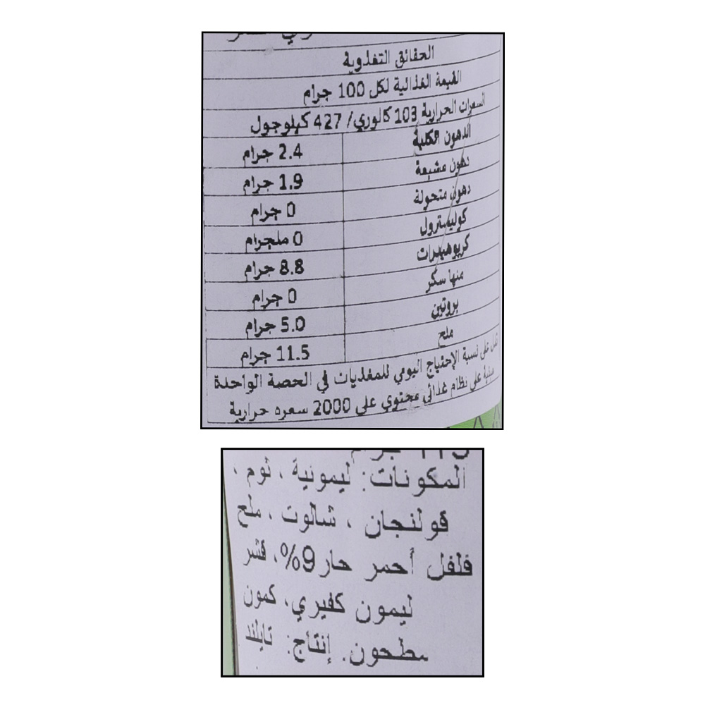 House Of Asia Red Curry Paste 113g right side image