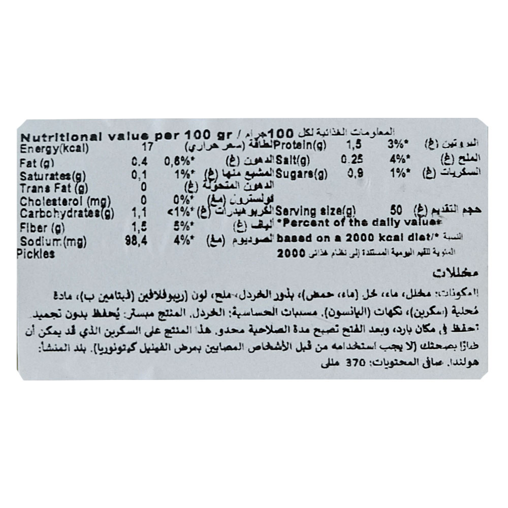 Kesbeke Pickles Jars 370ml left side image