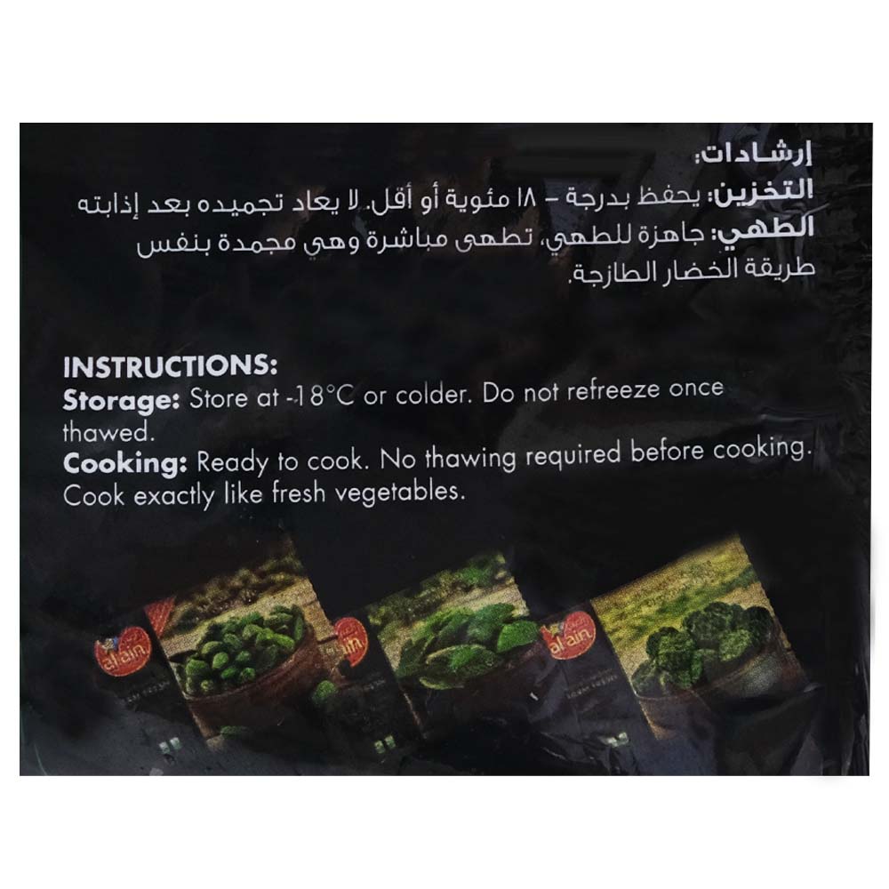 Al Ain Farm Fresh Fine Okra 2x400g [Special Offer] back image