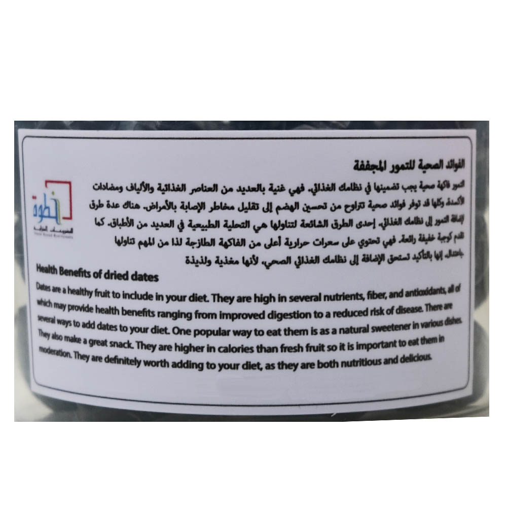 Corippo Ajwa Organic Dates 300g back image