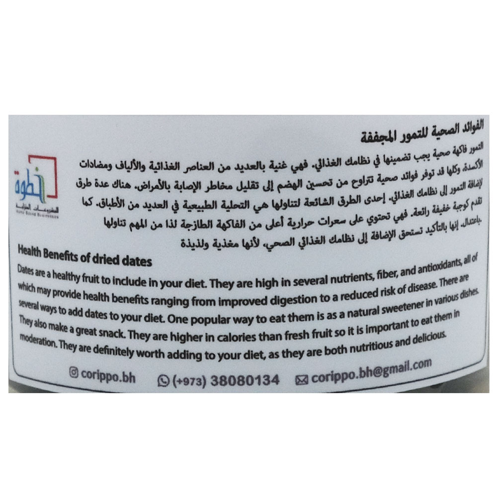 Corippo Khodri Organic Dates 300g right side image