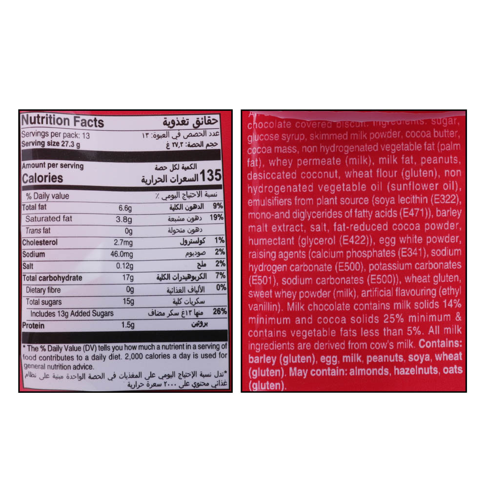 Celebrations Sharing Bag 365g right side image