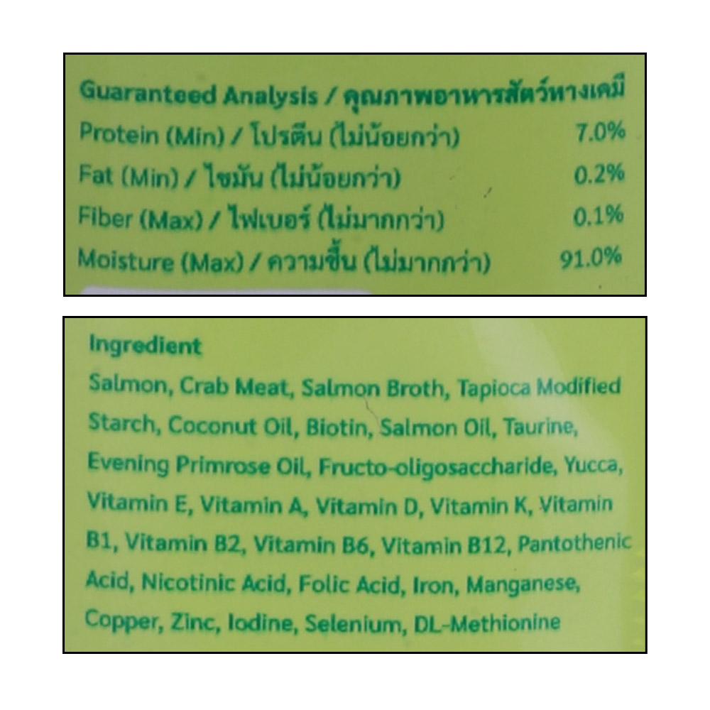 Pramy Treat Salmon With Crab For Skin And Coat Booster 14g right side image