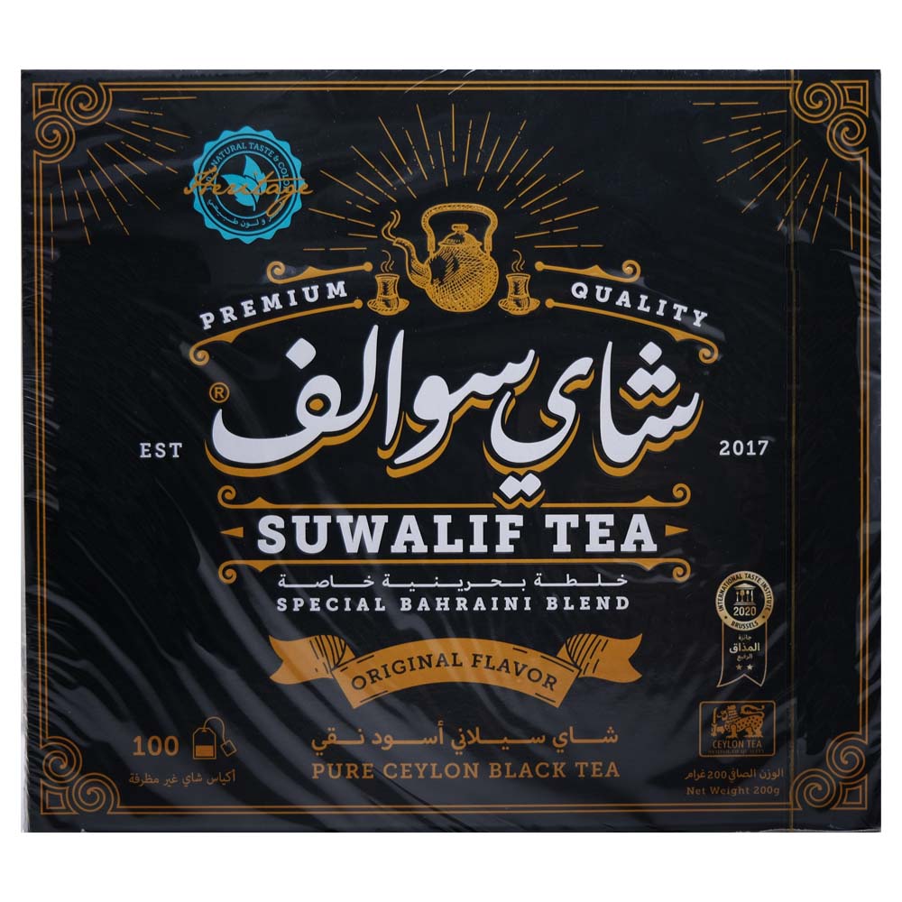 Suwalif Pure Ceylon Black Tea 200g