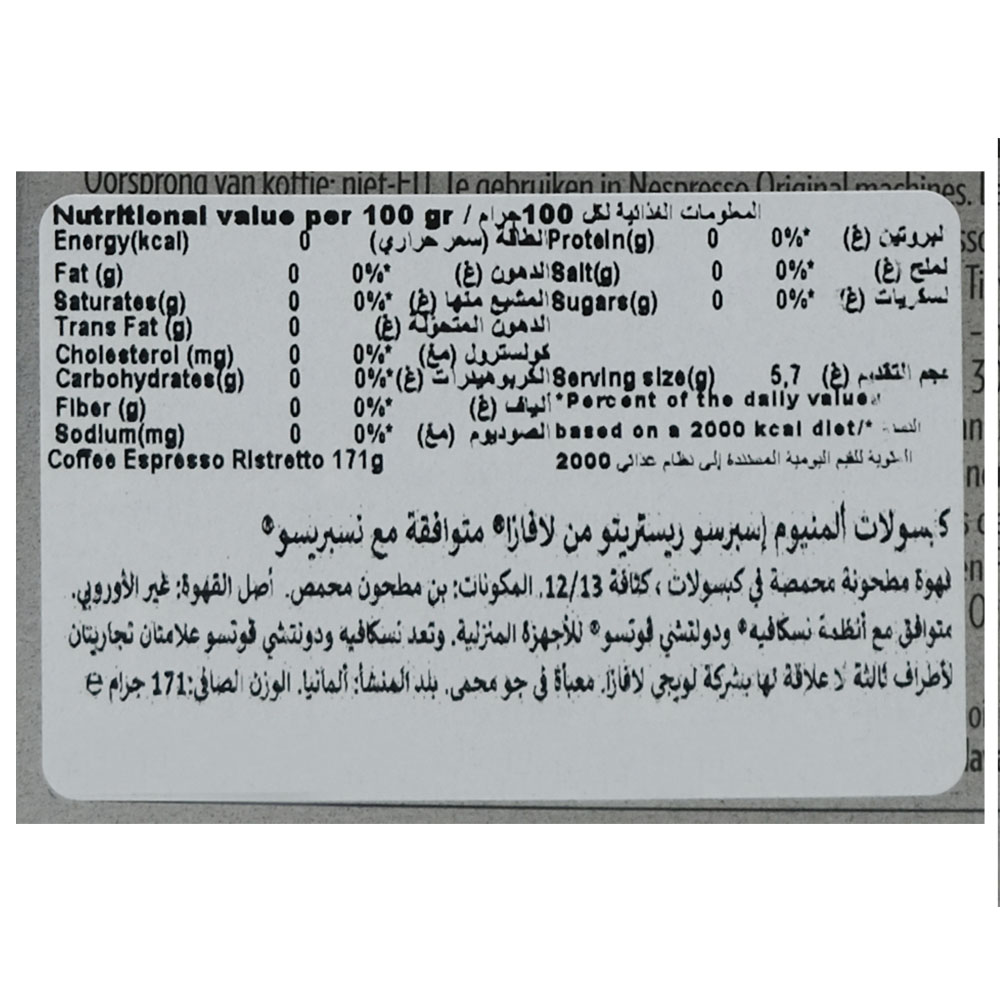 Lavazza Nespresso Capsule Espresso Ristretto 171g right side image