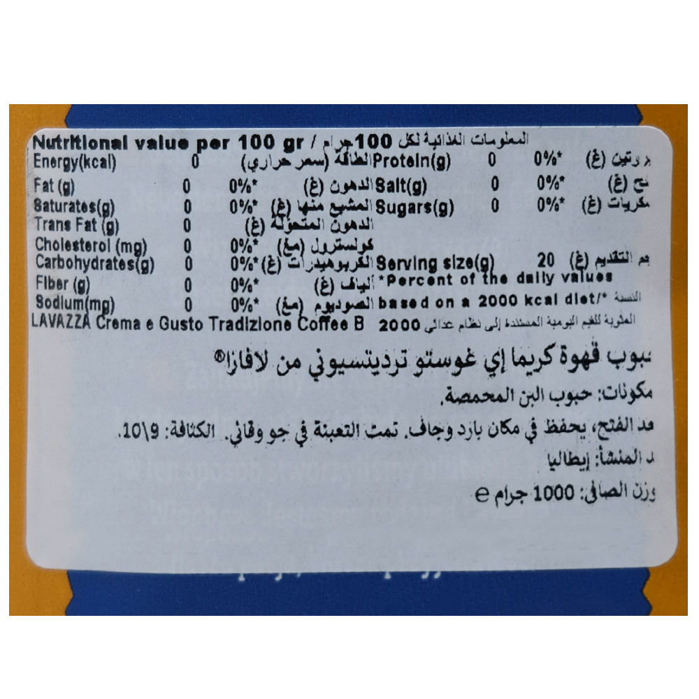 Lavazza Crema E Gusto Tradizione Coffee Beans 1Kg right side image