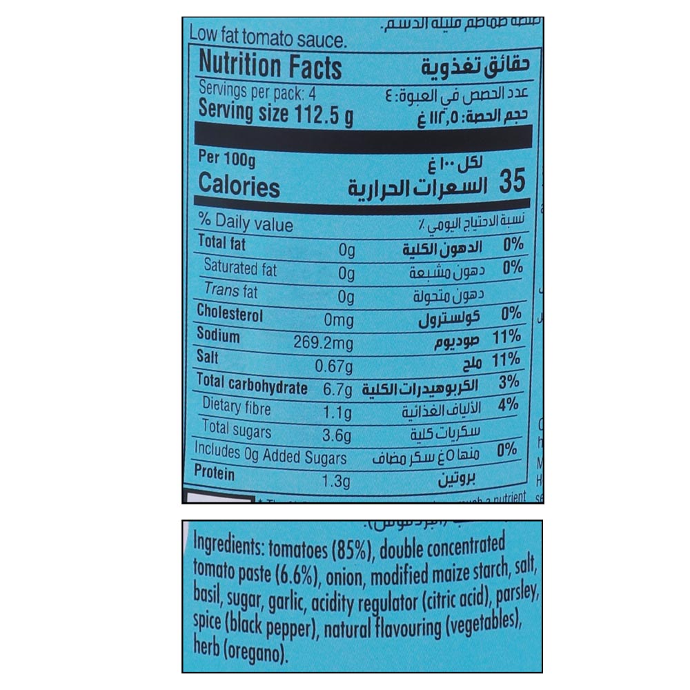 Dolmio Low Fat Bolognese Sauce 450g right side image