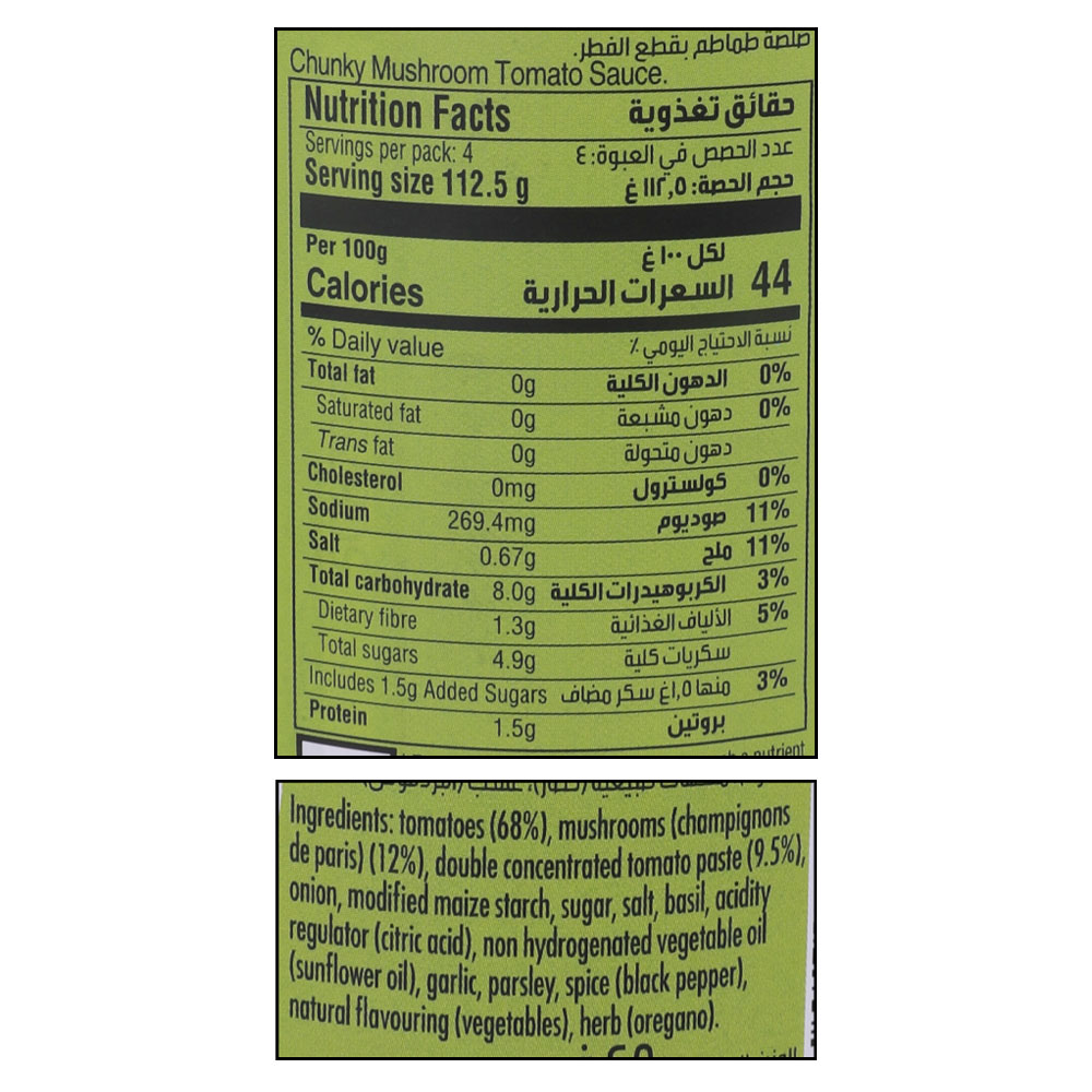 Dolmio Chunky Mushroom Bolognese Sauce 450g right side image