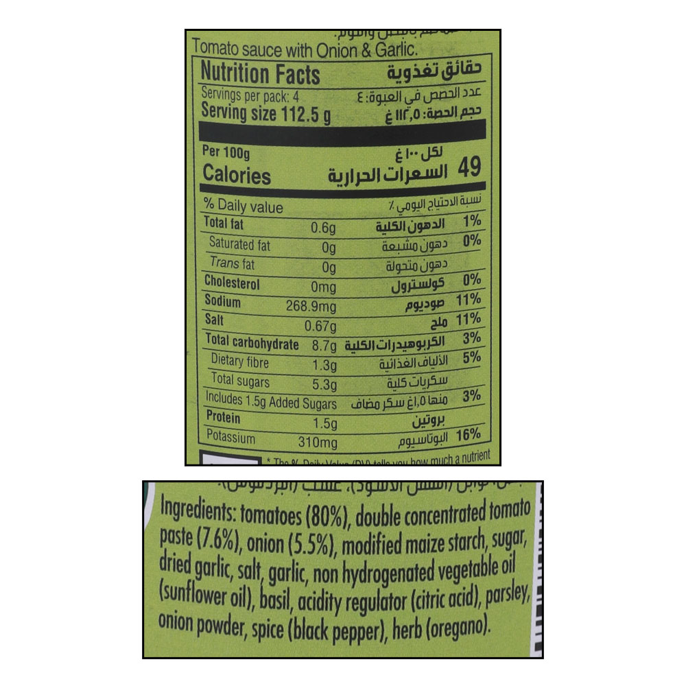 Dolmio Onion & Garlic Bolognese Sauce 450g right side image