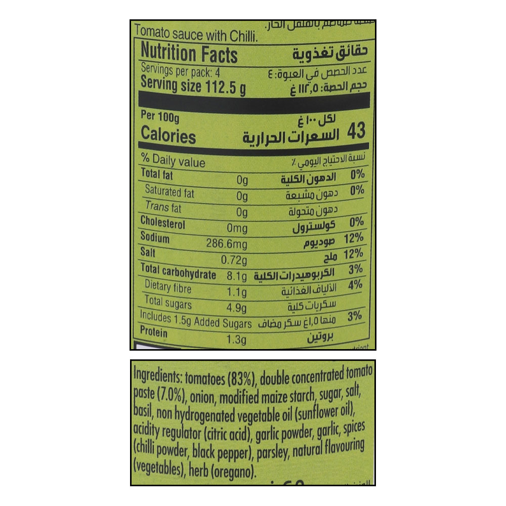 Dolmio Spicy Chili Bolognese Sauce 450g right side image