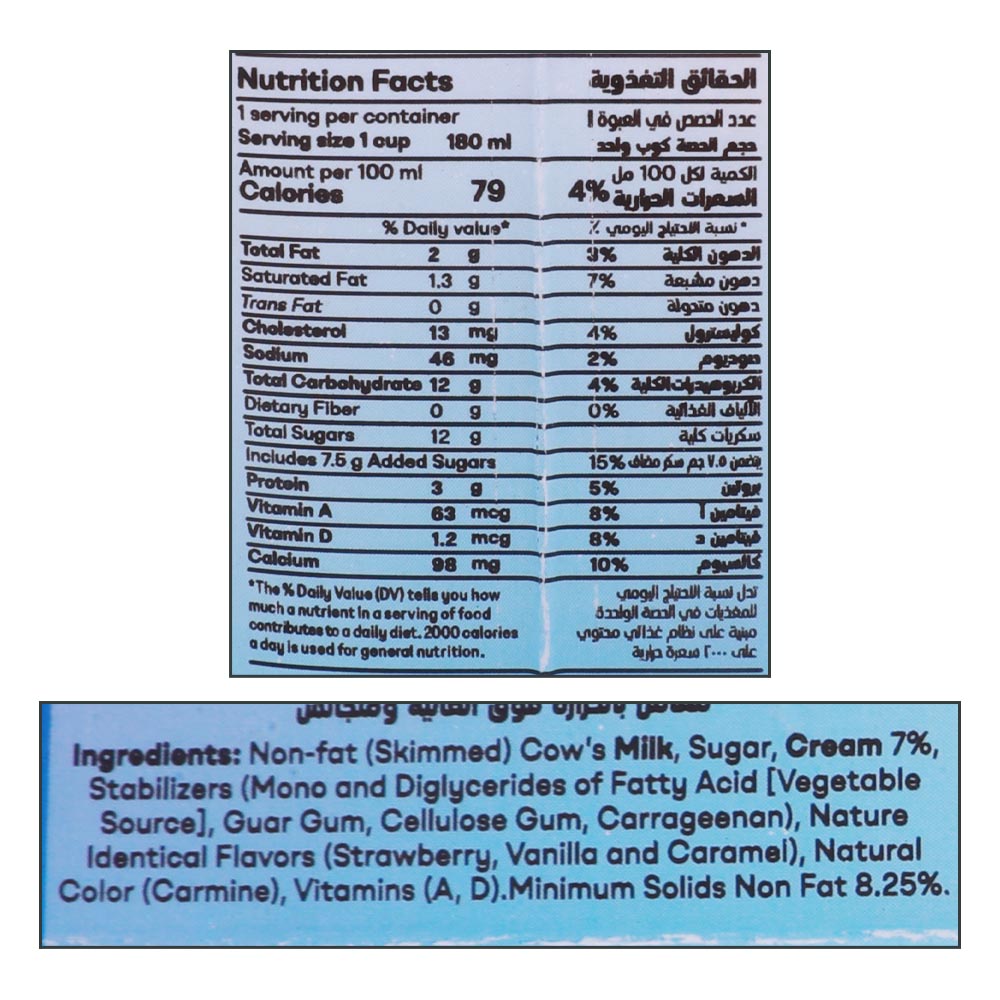 Baskin Robbins Very Berry Strawberry Milk Drink 180ml right side image