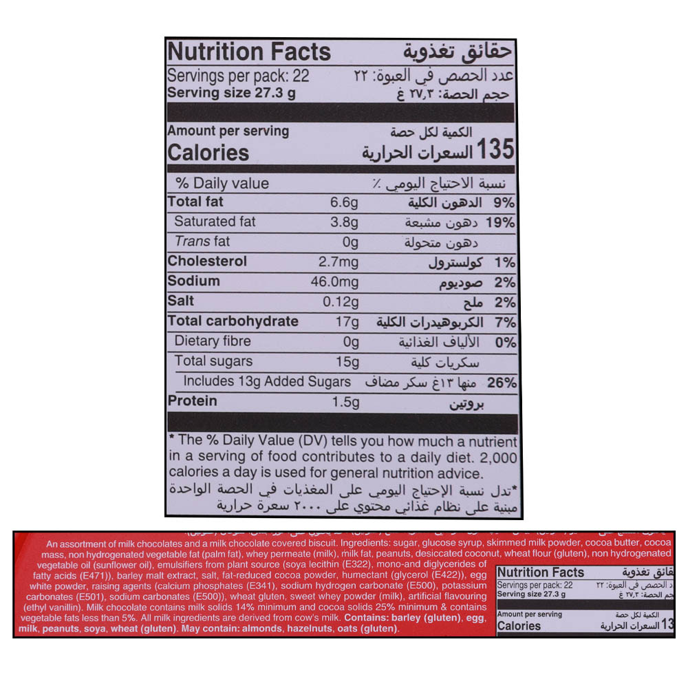 Galaxy Celebrations Sharing Chocolate 600g right side image