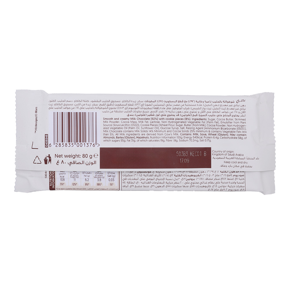 Galaxy Cookie Crumble Chocolate 80g back image