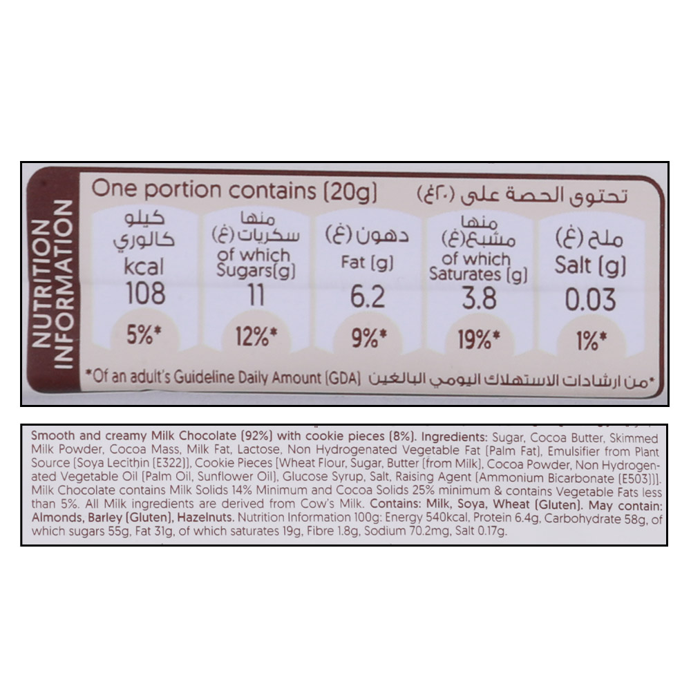 Galaxy Cookie Crumble Chocolate 80g right side image