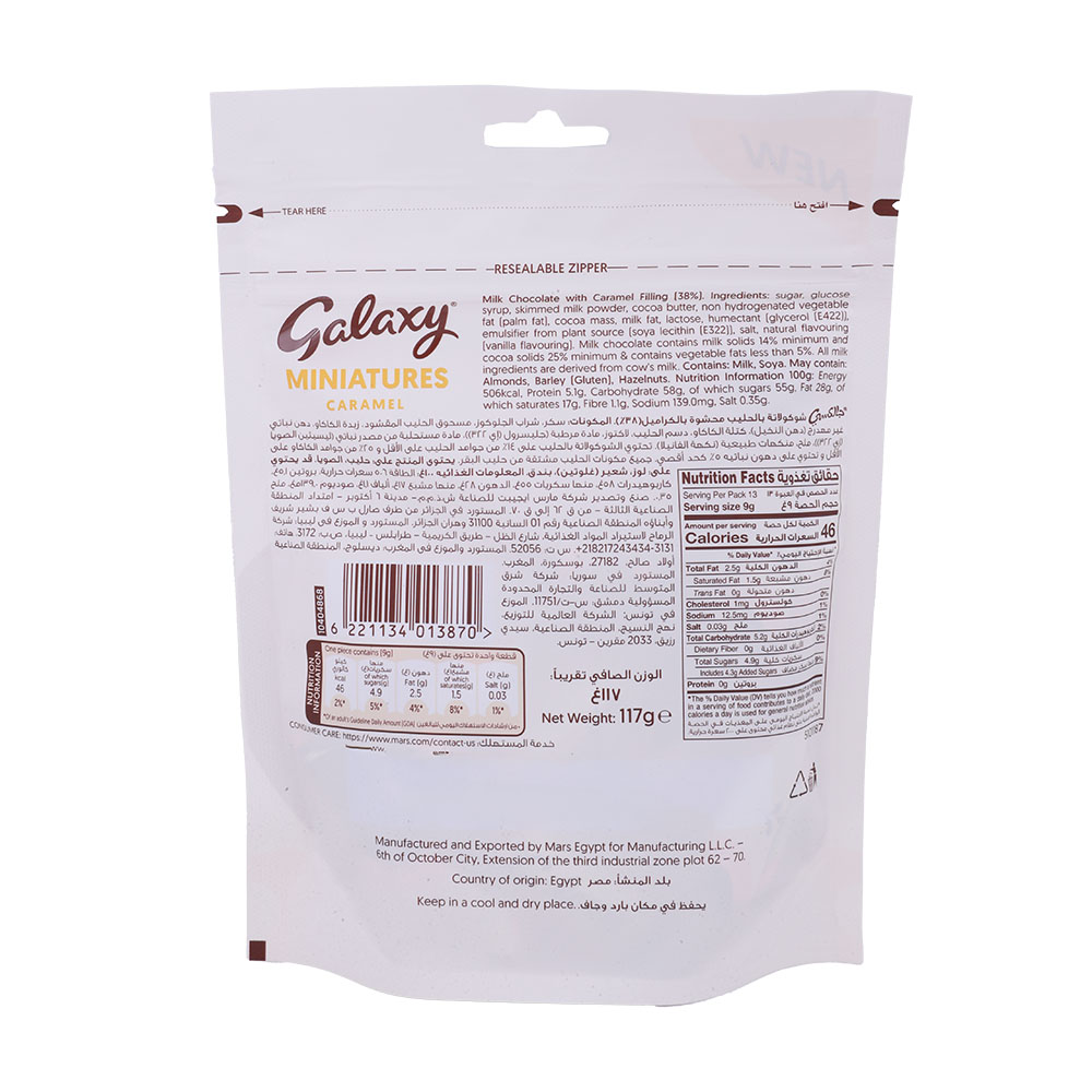 Galaxy Caramel Miniatures 117g back image