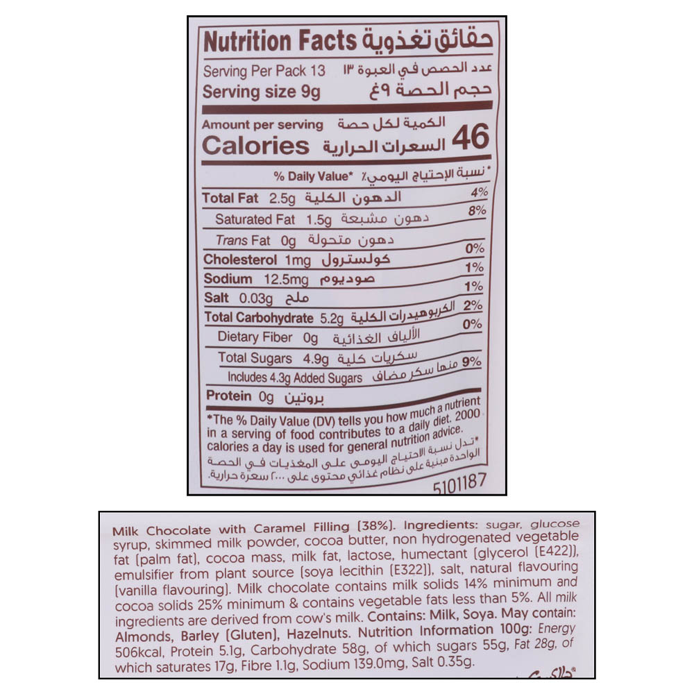 Galaxy Caramel Miniatures 117g right side image