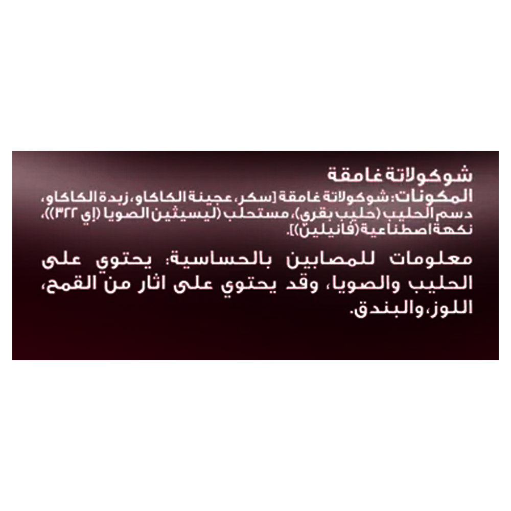 Hershey's Semi-Sweet Chocolate Chips 285g [Special Offer] right side image