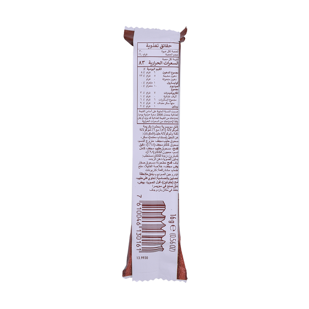 Kagi Crisp'N Choco Cream Chocolate 16g back image