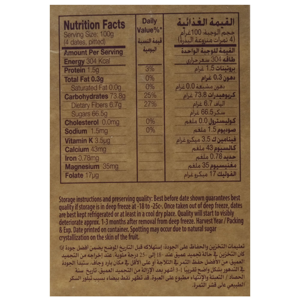 Rift Valley Farms Organic Medjoul Dates 1Kg right side image