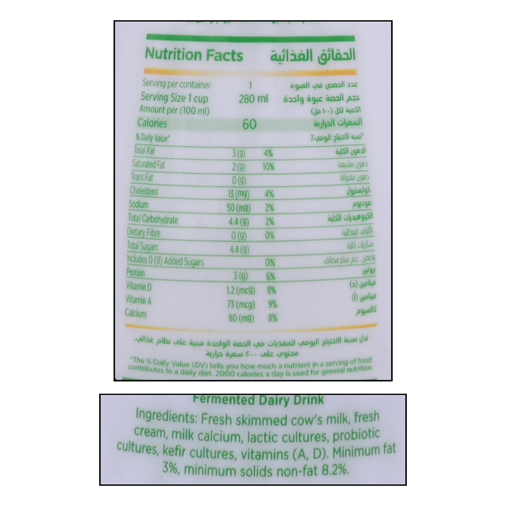 Activia Kefir Dairy Drink 280ml right side image