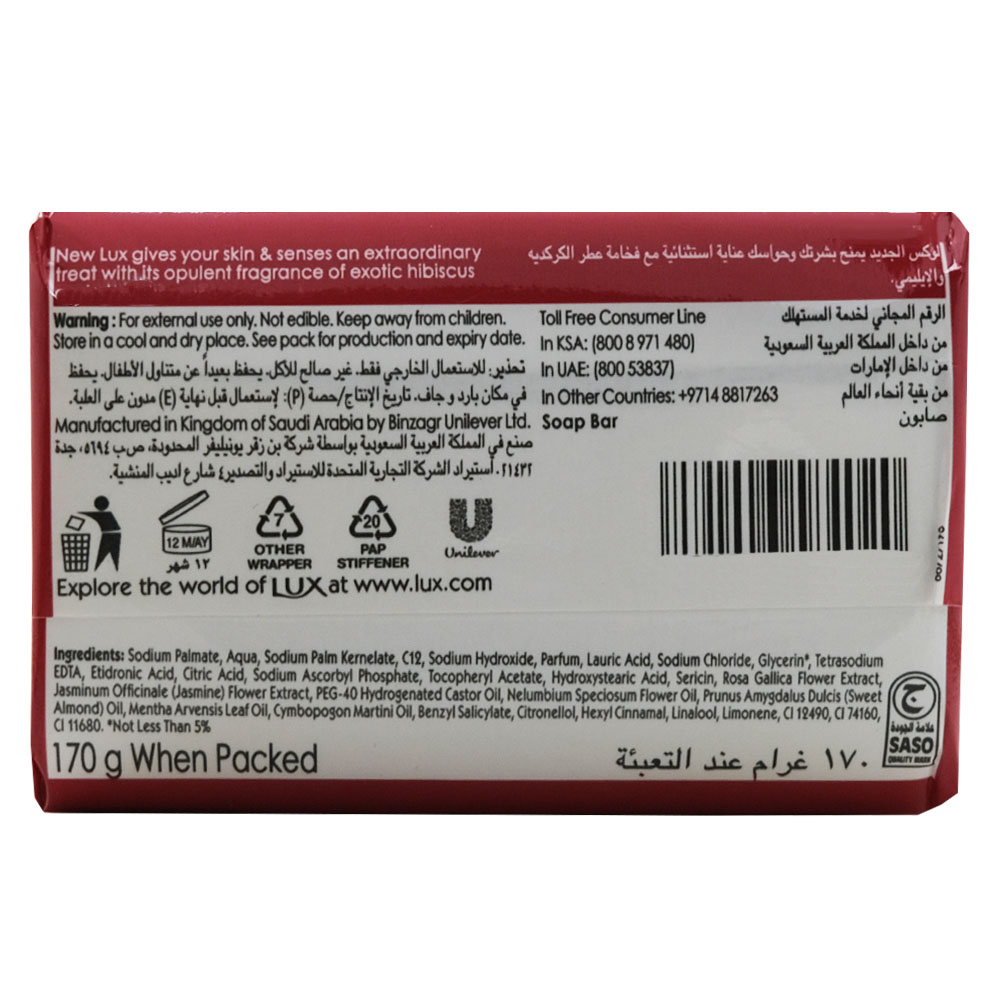 Lux Romantic Hibiscus Flower Soap Bar 170g back image