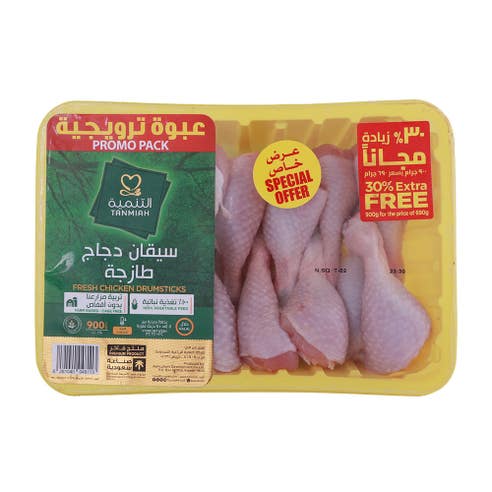 Tanmiah Fresh Chicken Drumstick 900g [Special Offer] 