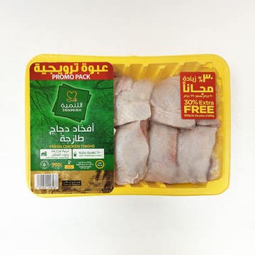 Tanmiah Fresh Chicken Thighs 900g [Special Offer]
