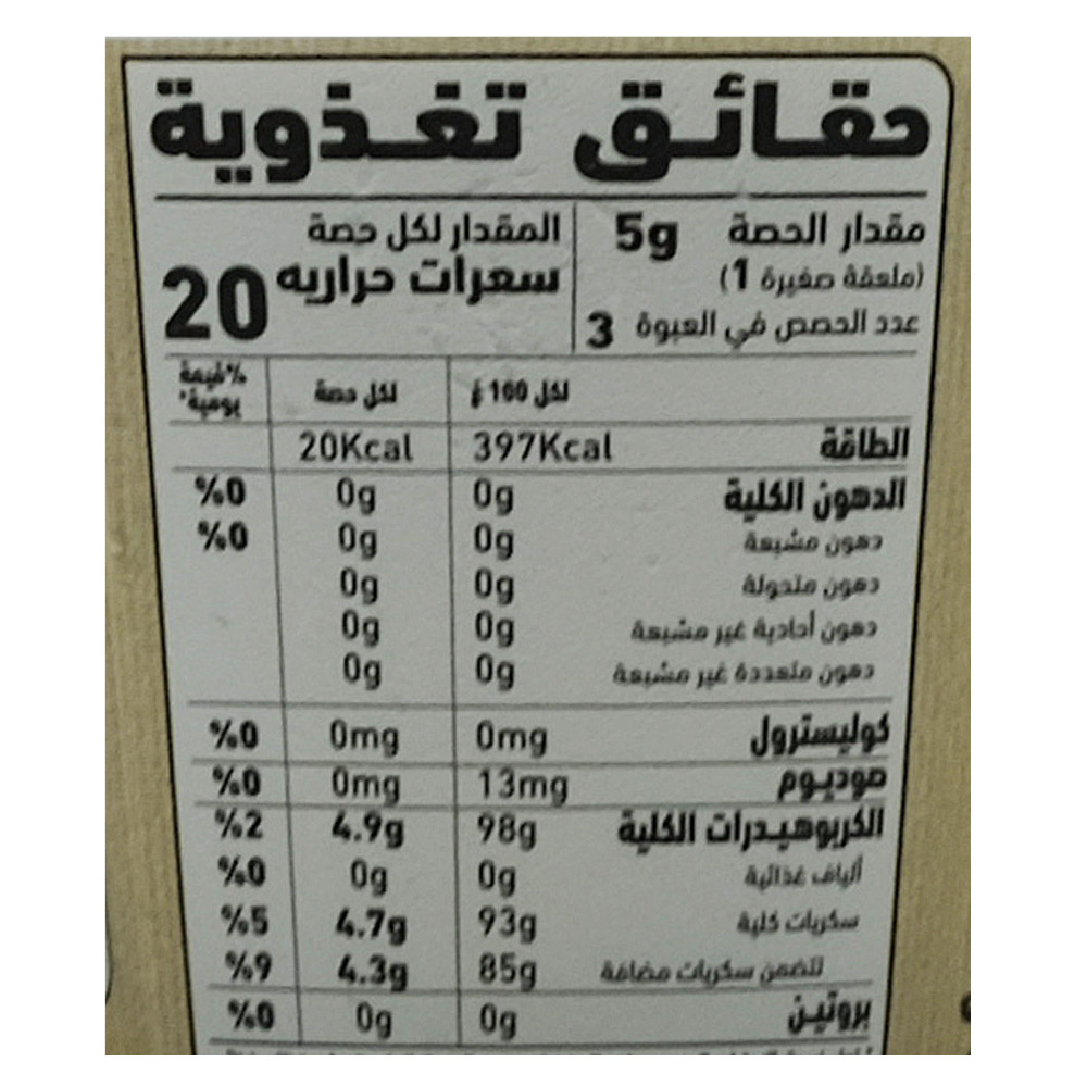 Al Alali Vanilla Powder 15g left side image