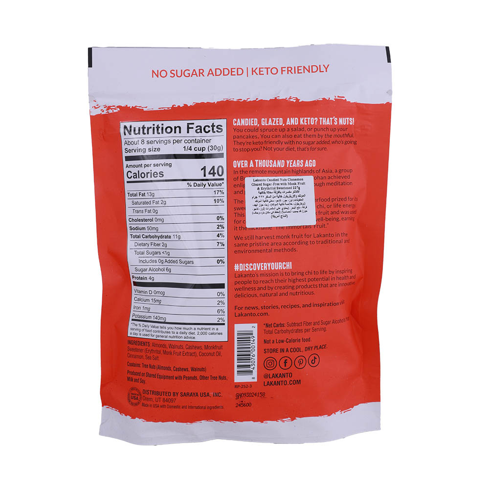 Lakanto Candied Nuts Cinnamon Glazed 227g back image