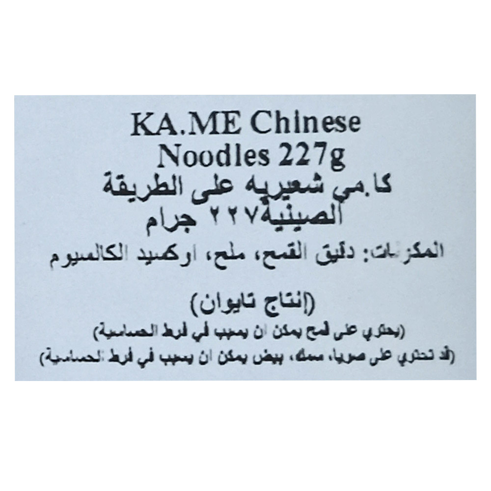 Ka-Me Chinese Noodles 227g left side image