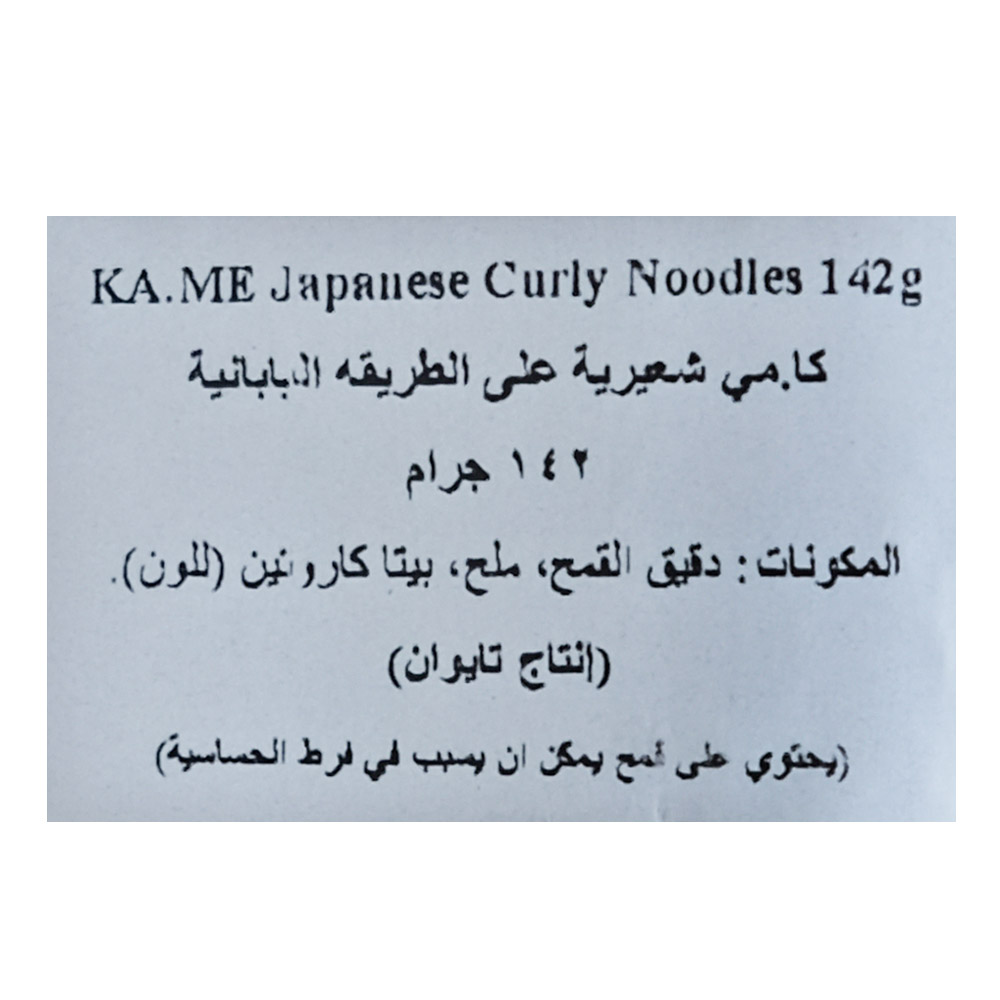 Ka-me Japanese Curly Noodles 142g right side image