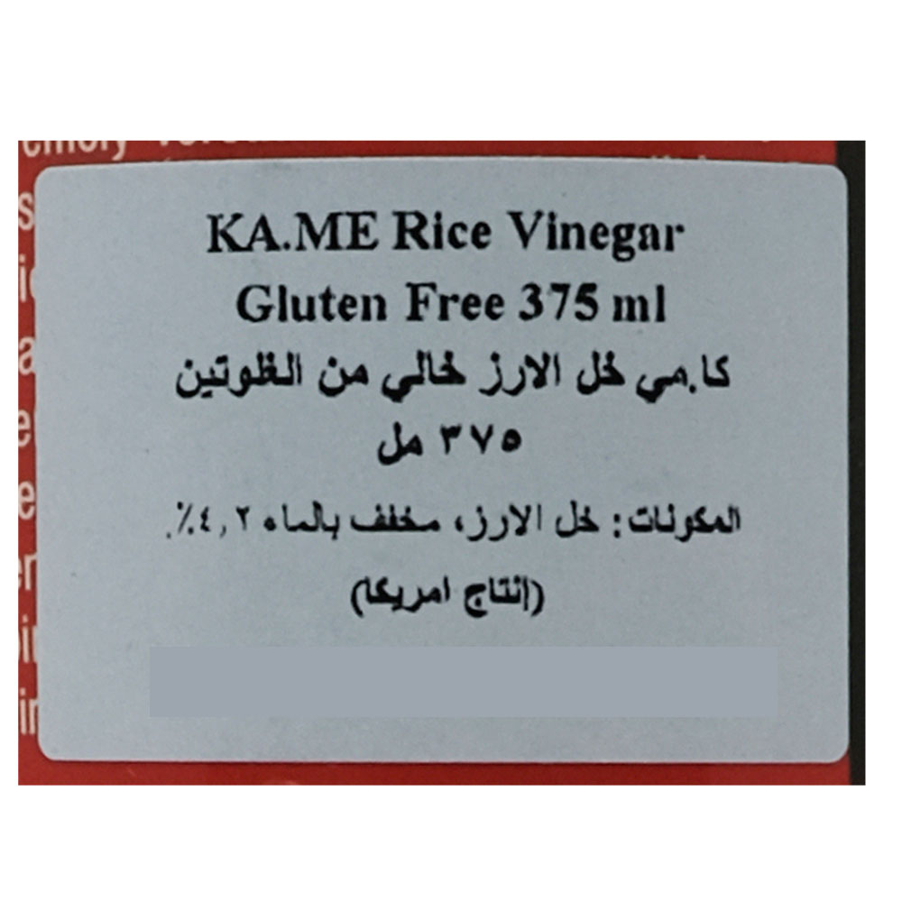 Ka-me Rice Vinegar 375ml right side image