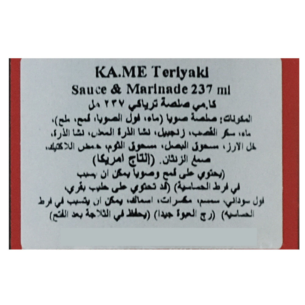 Ka-me Specialty Teriyaki Sauce & Marinade 237ml - Alosra supermarket near me