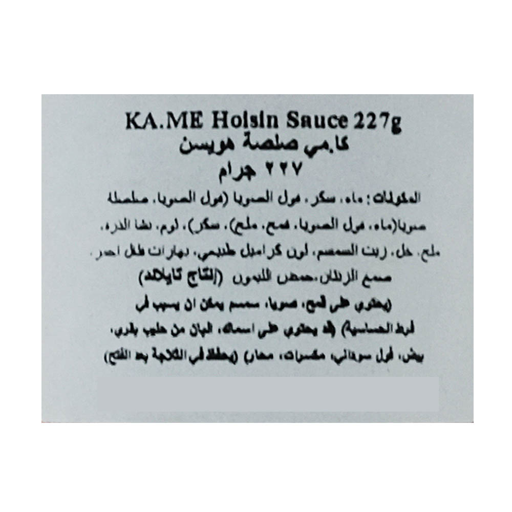 Ka-me Hoisin Sauce 227g right side image