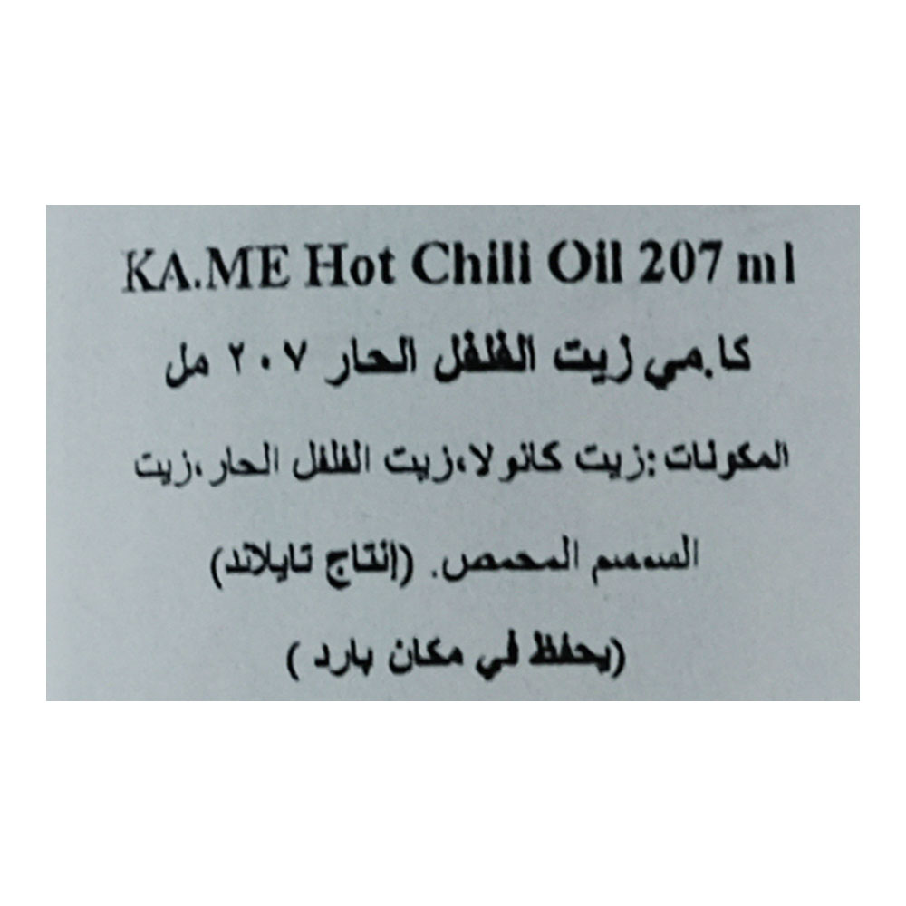 Ka-me Hot Chili Oil 207ml right side image