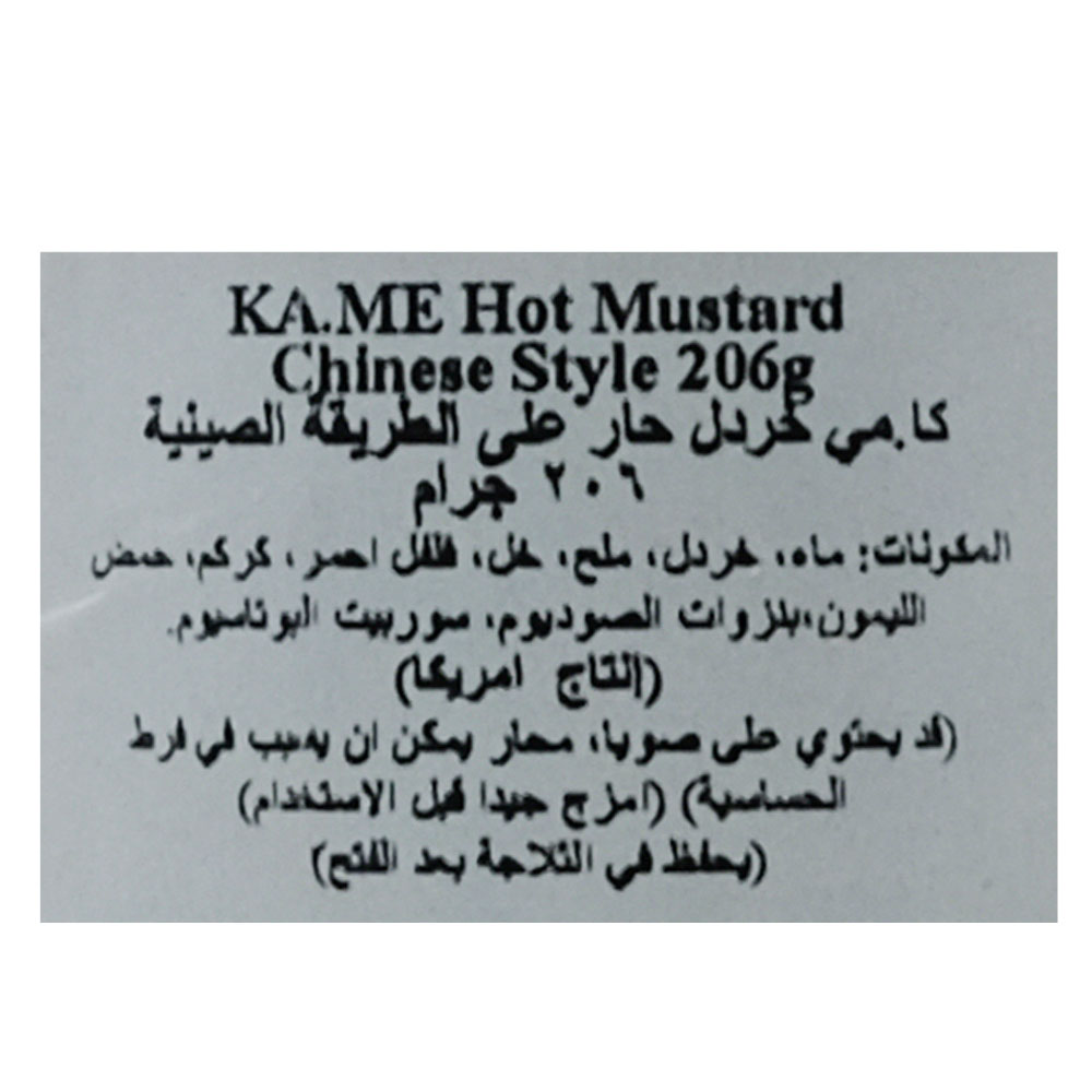 Ka-me Hot Mustard 206g right side image