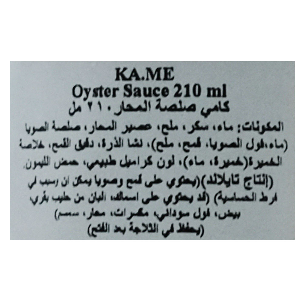 Ka-me Oyster Sauce 210ml right side image
