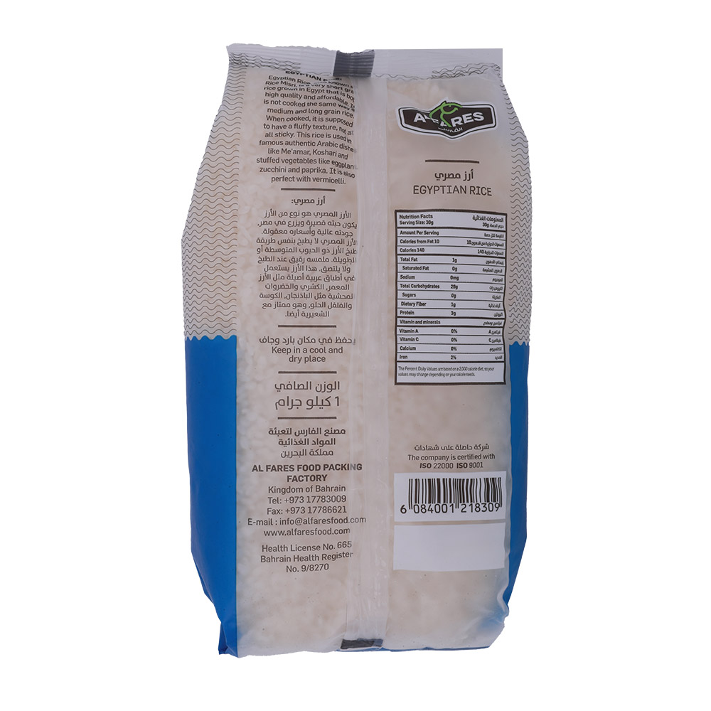 Al Fares Egyptian Rice 1Kg back image