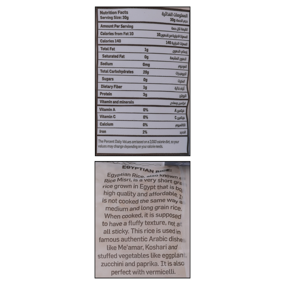 Al Fares Egyptian Rice 1Kg right side image