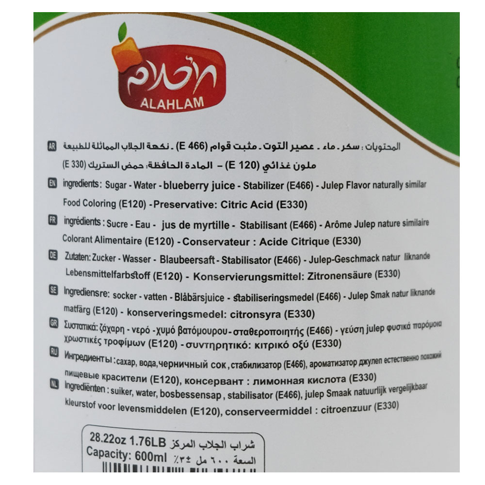 Alahlam Concentrated Gelab Syrup 800g back image