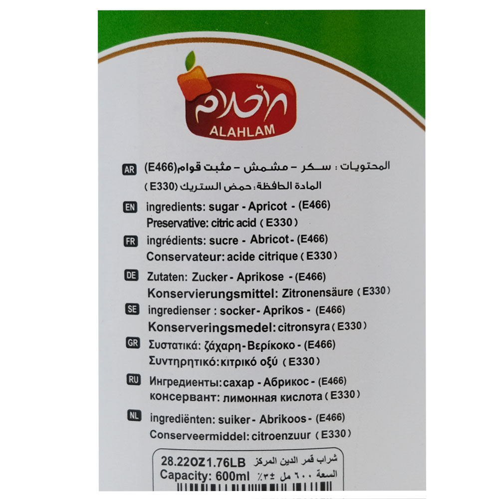 Alahlam Kamaredeen Concentrated Syrup 800g back image