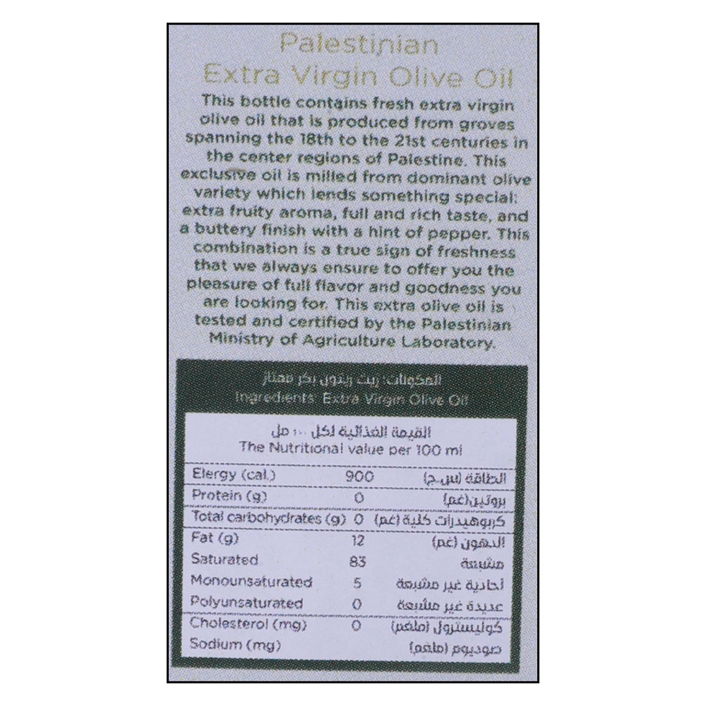 Baladna Extra Virgin Olive Oil 250ml right side image