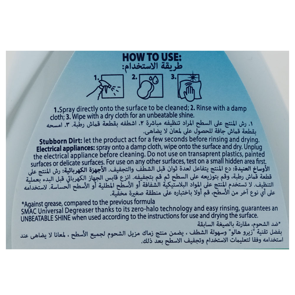 Smac Universal Degreaser Cleaner 650ml back image