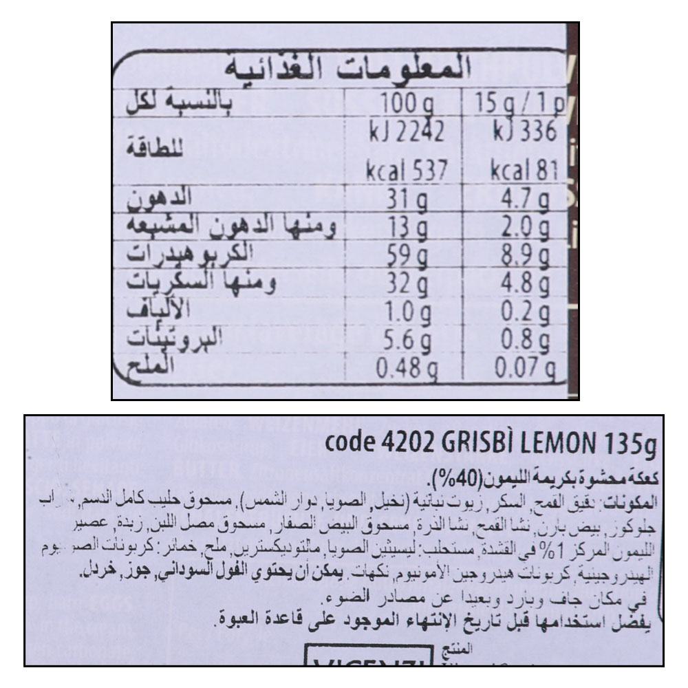 Grisbi Lemon Cream Filled Cookies 135g right side image