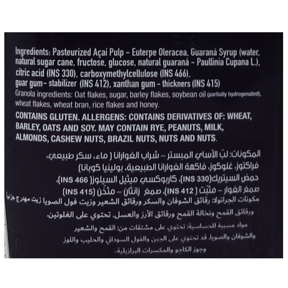 Amazonas Acai Puree 220ml back image