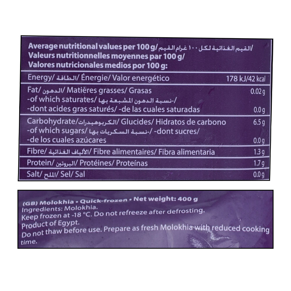 Emborg Minced Molokhia 400g right side image