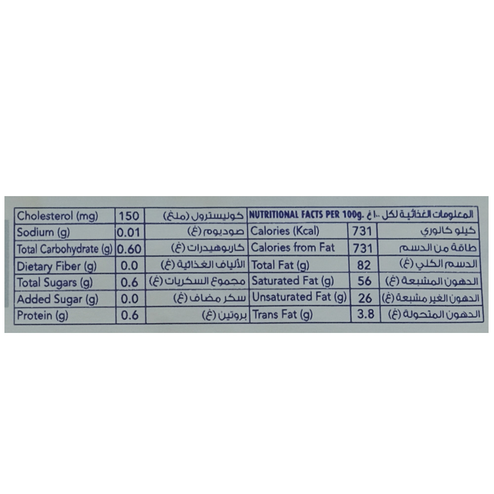 Kdd Unsalted Butter 200g right side image